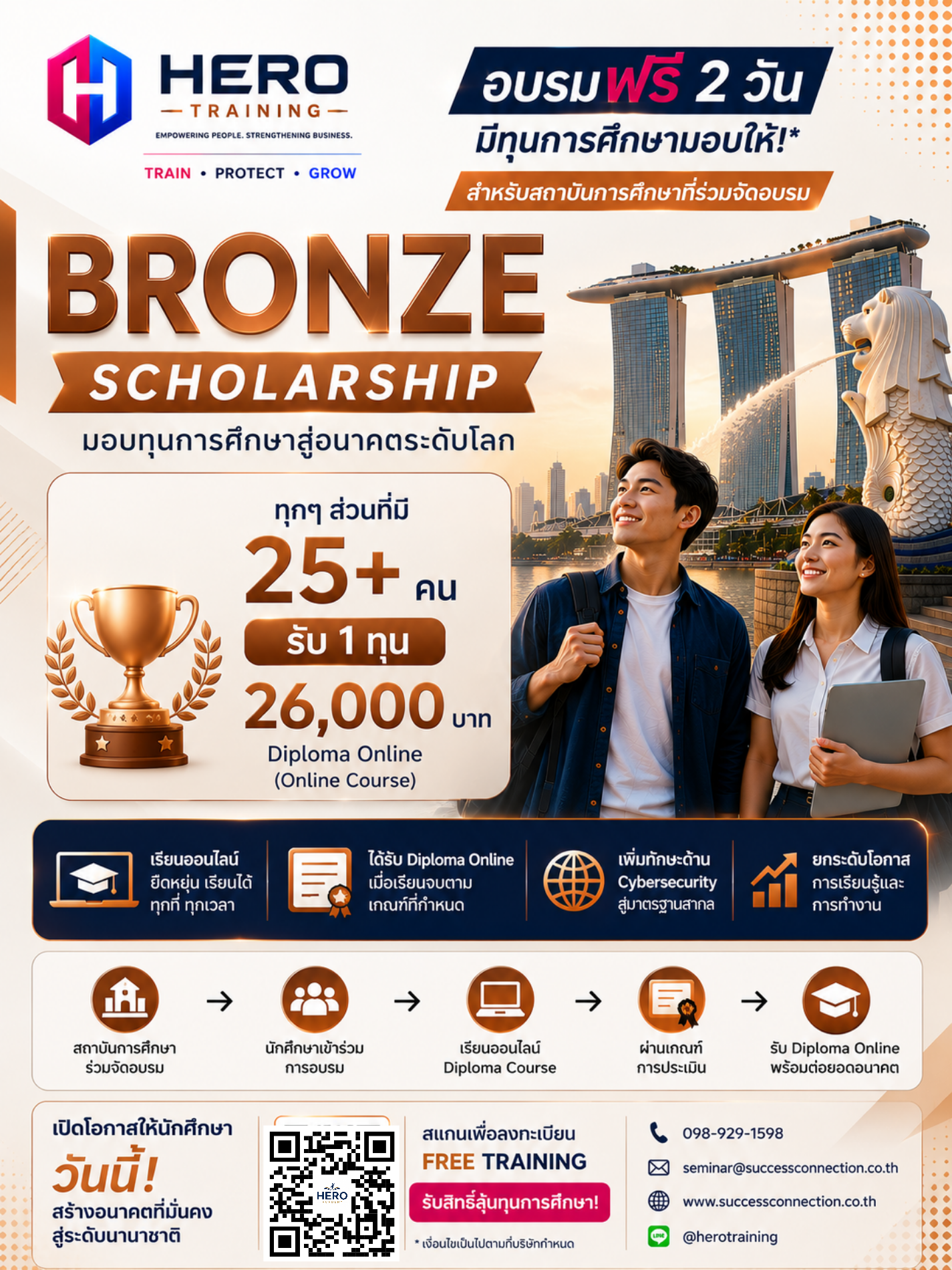 Bronze Scholarship