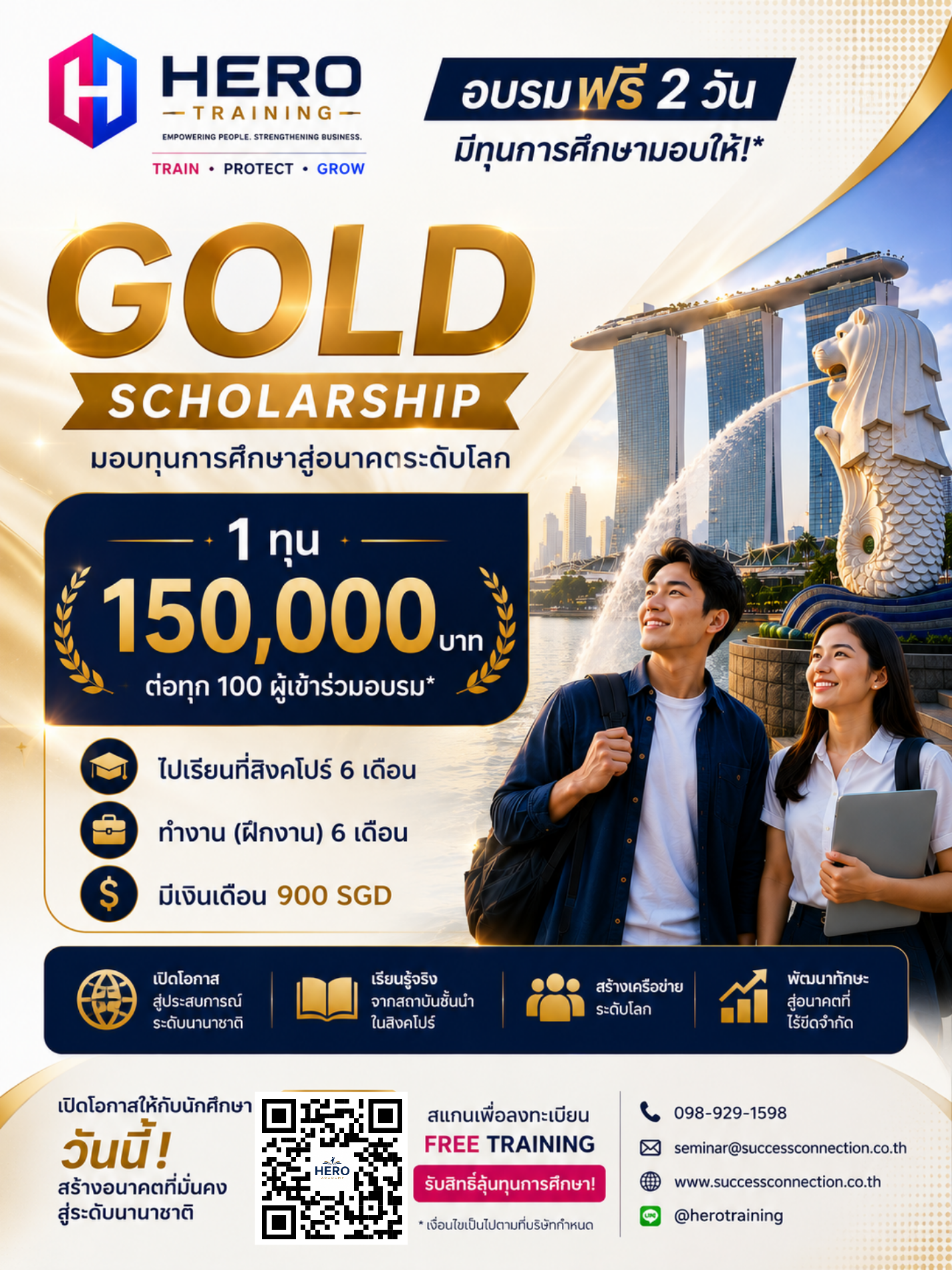 Gold Scholarship