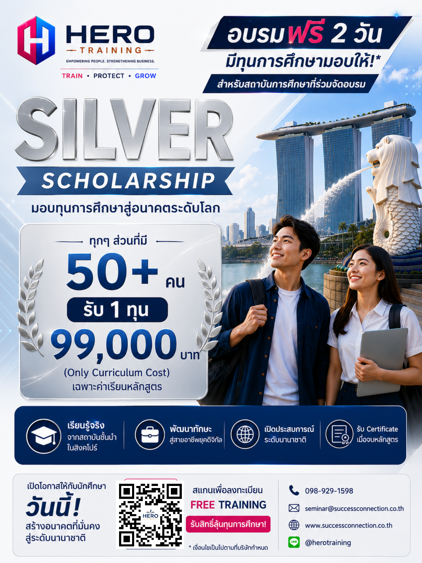Silver Scholarship